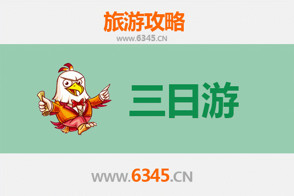 宁德福安三日游攻略：探秘闽东山水，品味畲乡风情