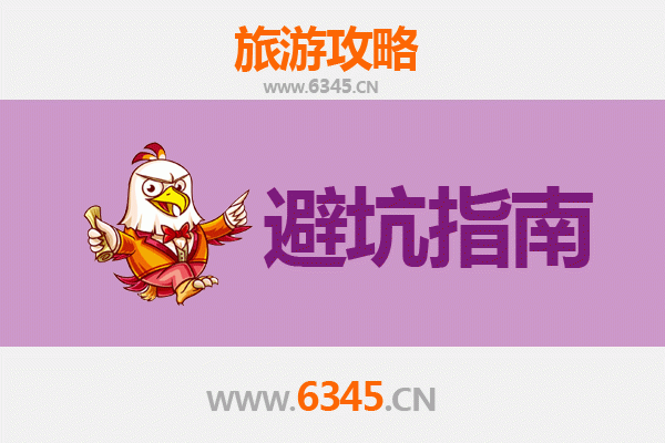 宁德福安旅游全攻略：资深博主亲测忠告与须知