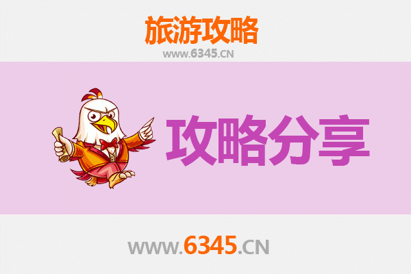 宁德福安旅游攻略：跟团与自由行全方位对比