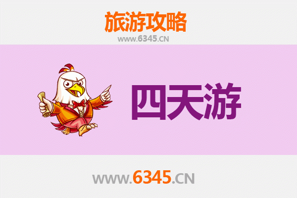 宁德福安四天三夜游攻略：探秘闽东山水与人文风情