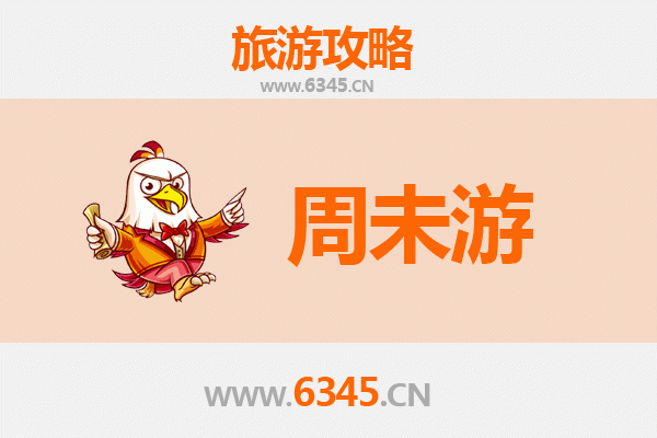 福安周末游攻略：山水古城慢生活，品味闽东悠闲时光