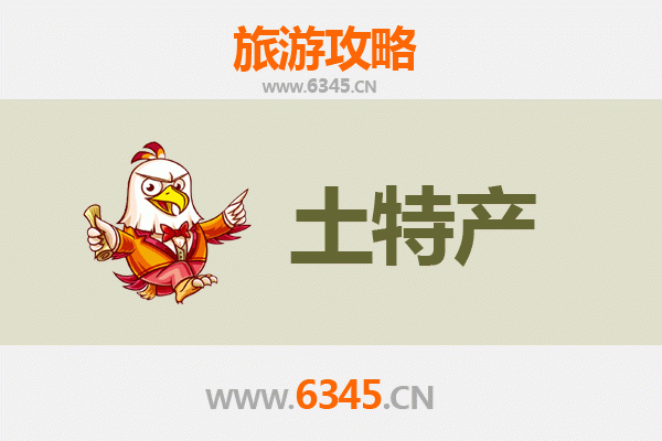 宁德福安旅游必带土特产全攻略：舌尖上的闽东风味