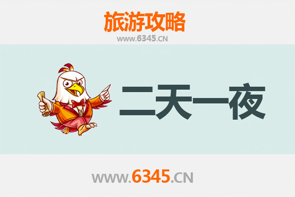 宁德福安两天一夜深度游攻略：探秘山水古城，品味畲乡风情