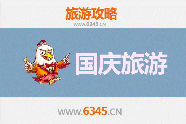 十一避人潮！宁德福安小众省钱旅行攻略